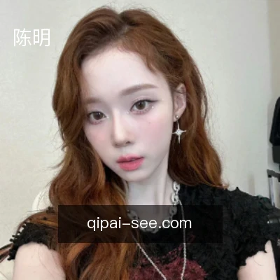 陈明