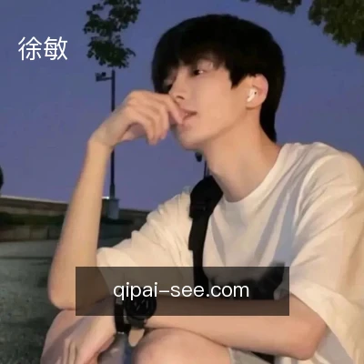 徐敏