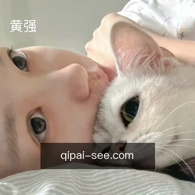 黄强